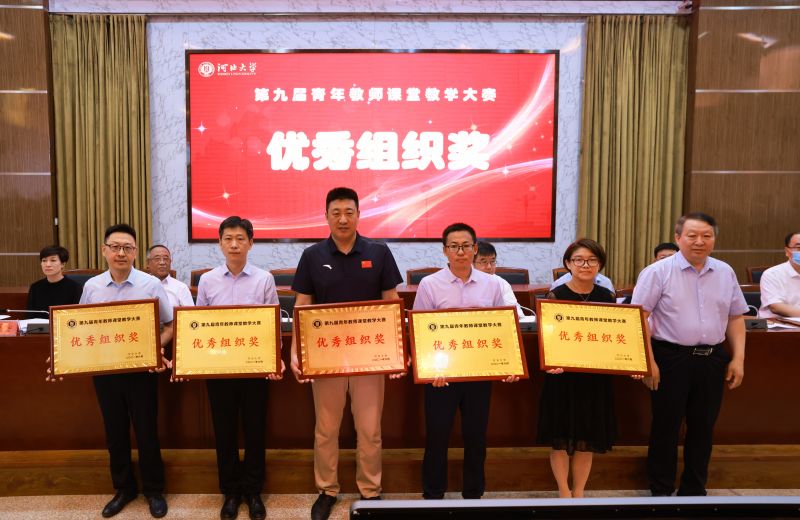 楊立海為青年教師大賽優(yōu)秀組織單位頒獎(jiǎng)。